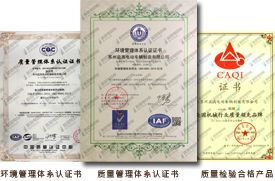 新利和益高荣誉资质